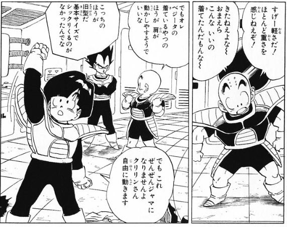 ぐうわかる ドラゴンボール で一番好きなシーンがこれ 意外な場面なのに エモい と共感の声が続出ｗｗｗｗｗ はちま起稿