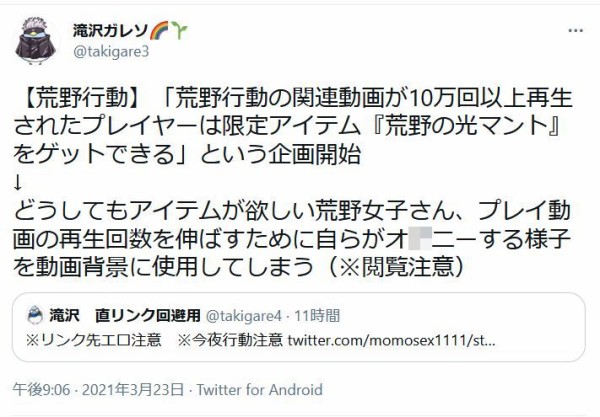 アウト】荒野行動さん「動画が10万回再生された人に激レアアイテム 