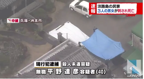 閲覧注意 5人を惨殺した40歳無職男性のツイッターアカウントなどが判明 なんだよこれ ヤバすぎんだろ はちま起稿