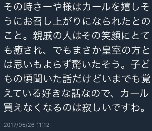 嘘松さん 皇族を使ったバレバレな嘘をつくwwwwwwww スイーツ脳には全然バレてなくて二重に草www はちま起稿