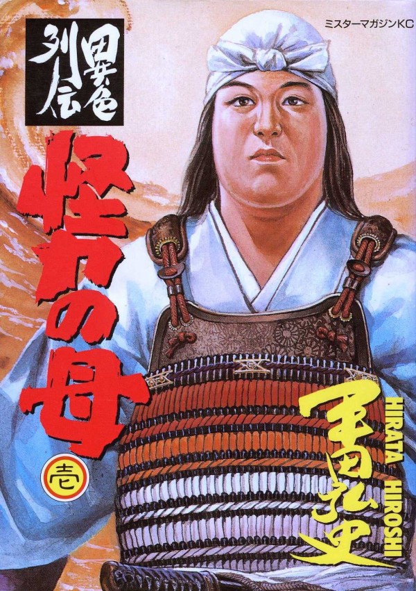 訃報 劇画家の平田弘史氏が心不全で死去 Akira 刀語 シグルイ など多くの題字も手掛ける はちま起稿