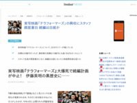 実写映画 テラフォーマーズ 大爆死したため続編計画が中止になった模様 はちま起稿