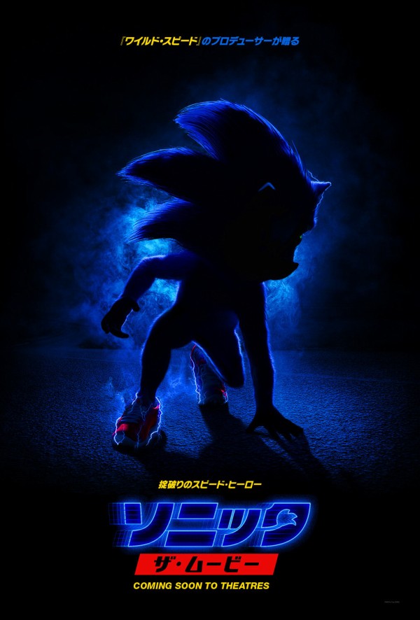 SONIC_INTL_READY_SET_GO_DGTL_1_SHT_JAP
