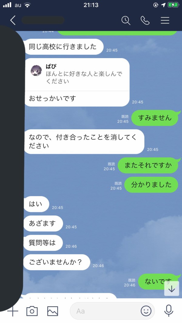 1年ぶりに元カノからline あまりに内容が酷すぎて同情の声が殺到してしまう はちま起稿