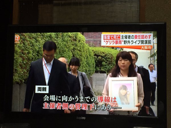 Exileライブ会場脇で女性が落雷死 Avexを訴えた遺族の日本語が意味不明すぎてそっちに注目が集まる 危険回避が凄い子だった はちま起稿