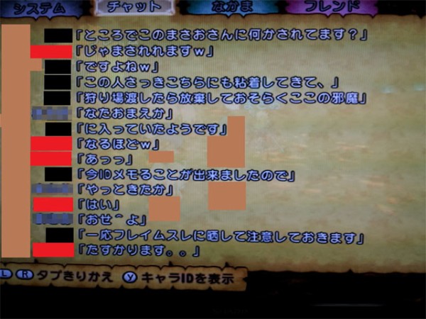 ドラクエ10 ついにギスギスオンライン始まる 後から来たptは一言言うべき 効率悪くしたユーザーを晒す行為も はちま起稿
