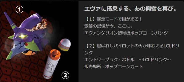 Usjで販売中のエヴァ初号機型ポップコーンバケツのクォリティがハンパねぇ 可動する上に目も光る はちま起稿