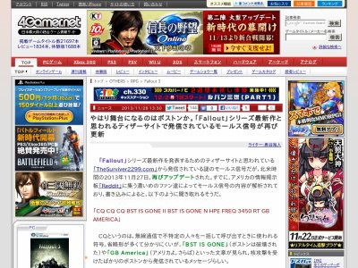 フォールアウト シリーズ最新作と思われるティザーサイトが更新 次の舞台はボストンか はちま起稿