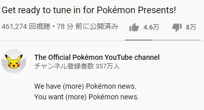 大荒れ ポケモンの新作moba ポケモン ユナイト 満を持して発表 ユーザーからは期待と失望の声 ダイパリメイクは はちま起稿