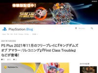 Psプラス 11月のフリープレイ公開 オープンワールドrpg キングダムズ オブ アマラー 人狼系 ドッジボールゲーなど はちま起稿