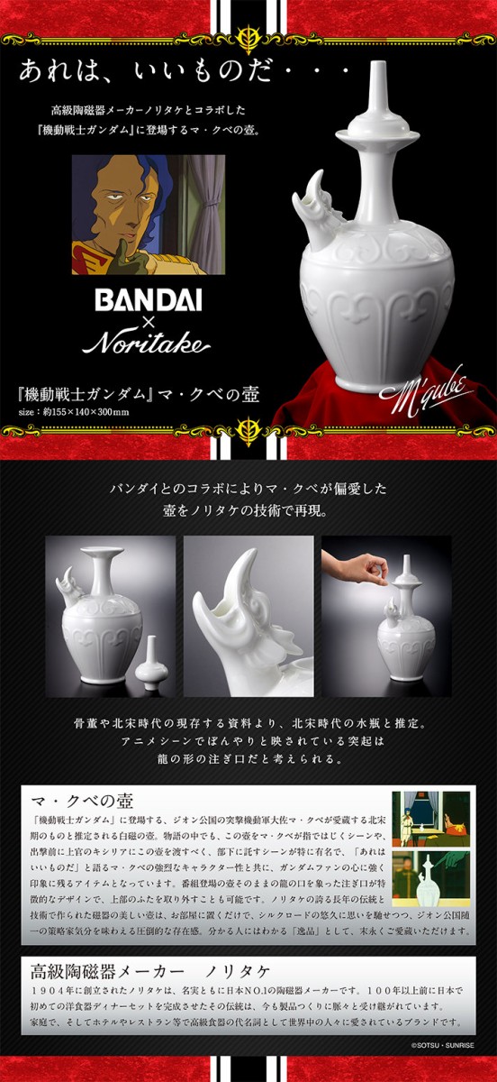20140822_gundam-makube