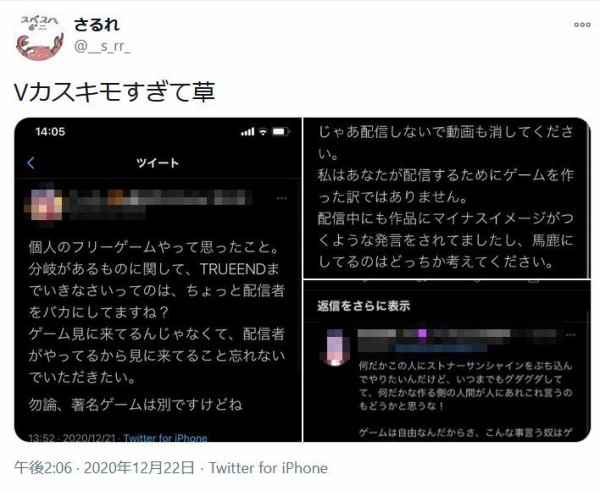 Vtuberさん フリーゲーム配信で全クリしろって配信者をバカにしてる リスナーはゲームじゃなく配信者を見に来てる事忘れないで はちま起稿