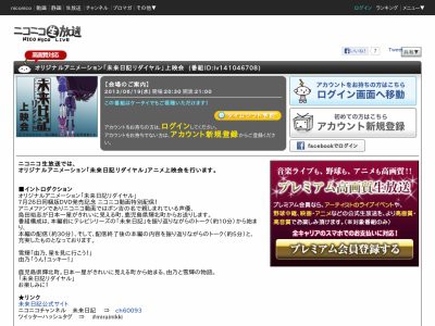 オリジナルアニメ 未来日記リダイヤル がニコ生で6月19日21時より上映決定 発売の一か月前に配信だ はちま起稿