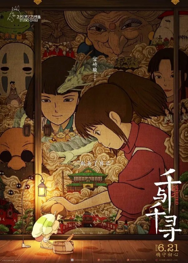 画像】中国版『君たちはどう生きるか』ポスター公開！ → 歴代のジブリ 