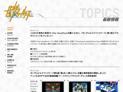 アニメ ガンダム ビルドファイターズ の新edがヒャダイン 前山田健一さん の曲に決定ｗｗｗｗｗ はちま起稿