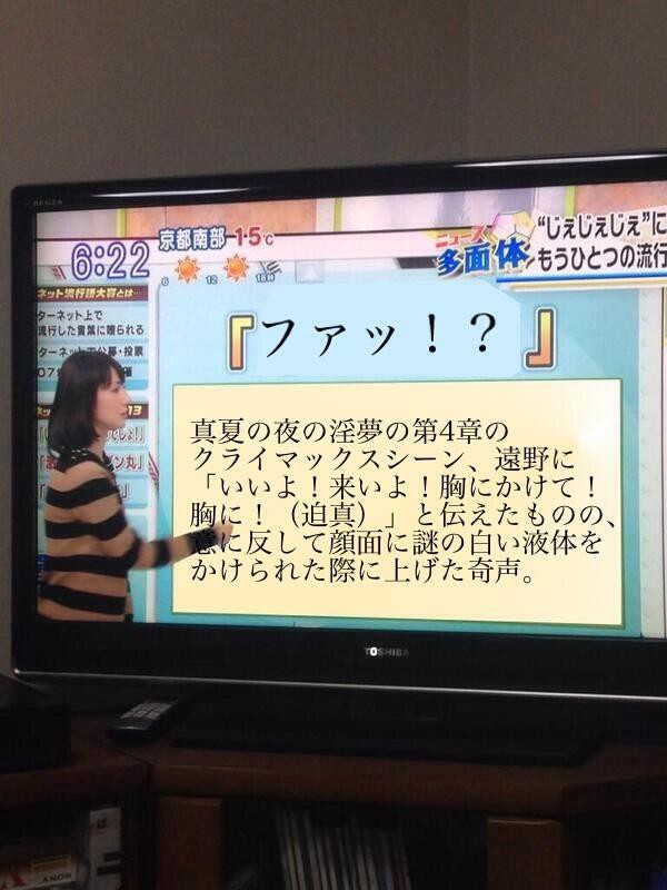 朝ズバッ が淫夢ネタを紹介 ネットで騒ぎにｗｗｗｗｗｗｗ はちま起稿