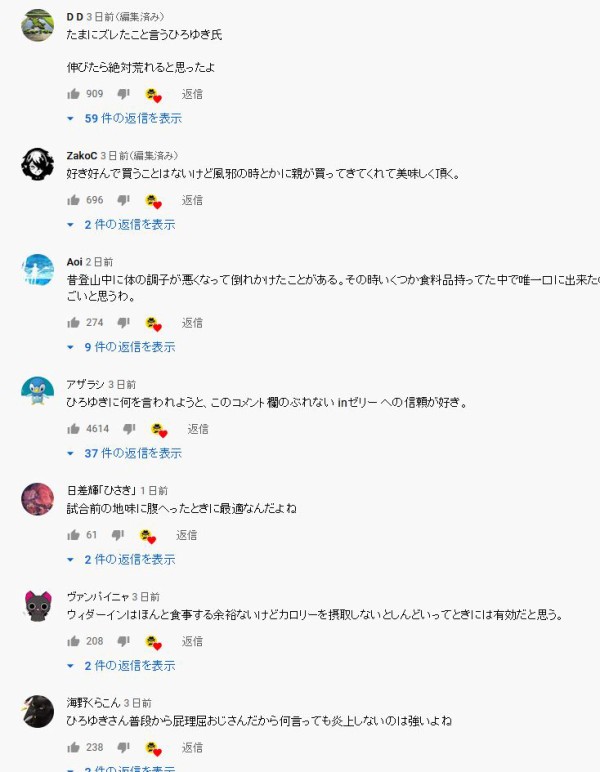 ひろゆきさん ウィダーinゼリー食ってる奴は頭が悪い ゼリーガチ勢からフルボッコに論破されてしまうwwww はちま起稿 ひろゆきさん ウィダーinゼリー食ってる奴は頭が悪い ゼリーガチ勢からフルボッコに論破されてしまうwwww はちま起稿