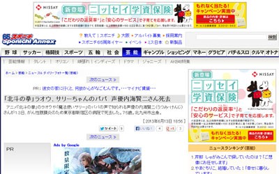 訃報 北斗の拳 ラオウの声優 内海賢二さんが死去 はちま起稿