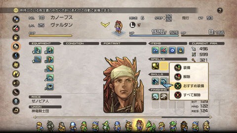 予約開始 リメイク作 タクティクスオウガ リボーン 11月11日発売決定 Ui一新 バトルデザイン徹底的にリメイク カットシーンはフルボイス対応 はちま起稿