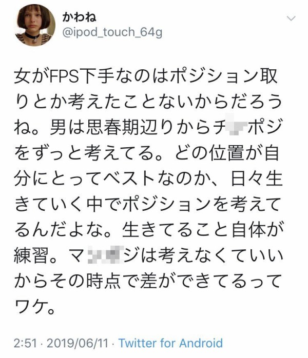 男さん 女がfpsゲーム下手な理由 としてとんでもない説を提唱してしまうｗｗｗｗｗｗ 謎の説得力がヤバイｗｗｗｗｗ はちま起稿
