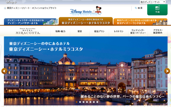 東京ディズニーシーのホテルで行われた披露宴で 32人が原因不明の体調不良 Tdrで食中毒か はちま起稿