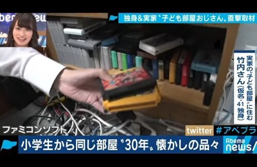 衝撃 年収100万円の子供部屋おじさん 未だにファミコンゲームをブラウン管テレビで遊んでいる模様 はちま起稿 衝撃 年収100万円の子供部屋おじさん 未だにファミコンゲームをブラウン管テレビで遊んでいる模様 はちま起稿
