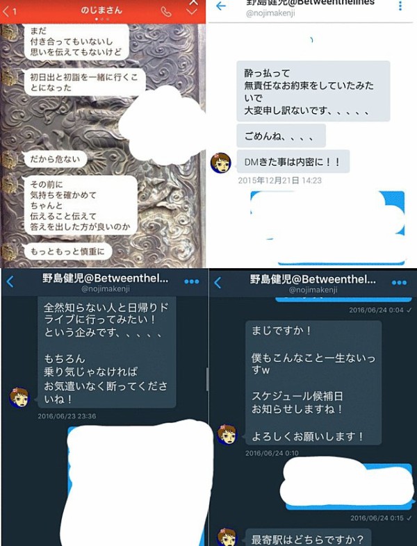 うまるやクズの本懐の兄役声優 野島健児さんがリベンジポルノでline画像など流出したと話題に はちま起稿