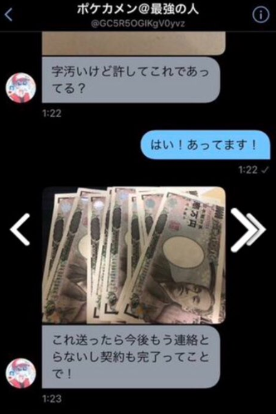 炎上 ポケモン有名実況者のポケカメンさん 16歳少女と肉体関係を持ってしまう 金で解決しようとしていたことも明らかに はちま起稿