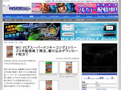 Wii用vc スーパードンキーコング シリーズ3作配信終了間近 駆け込みダウンロード相次ぐ はちま起稿