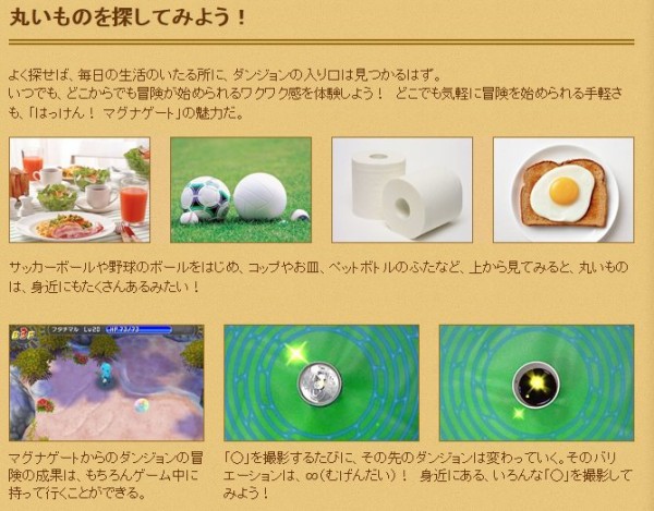 3ds ポケモン不思議のダンジョン マグナゲートと 迷宮 公式サイトがオープン 新要素 マグナゲートとは一体 はちま起稿