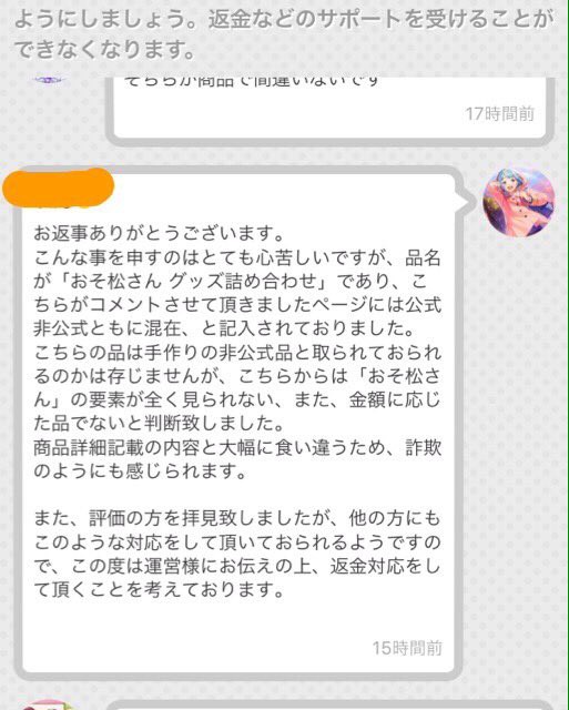 これは酷い フリマアプリで おそ松さんグッズ詰め合わせ を購入 色のついた爪 だけが送られてくる詐欺が多発 はちま起稿