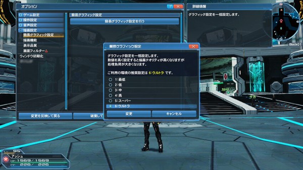 Ps4版 Pso2 フレームレートがガックガクでまともに遊べない不具合発生 運営が調査中 はちま起稿