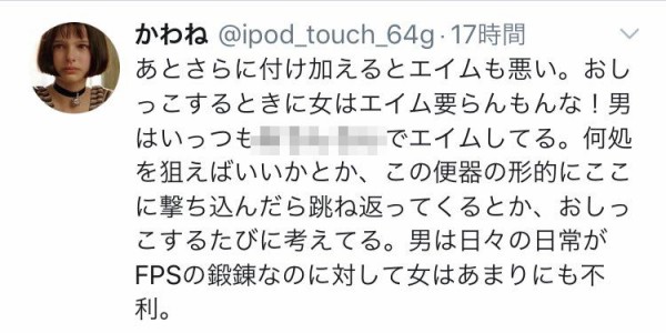 男さん 女がfpsゲーム下手な理由 としてとんでもない説を提唱してしまうｗｗｗｗｗｗ 謎の説得力がヤバイｗｗｗｗｗ はちま起稿