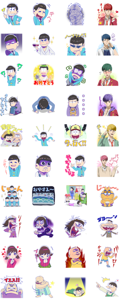 おそ松さん のlineスタンプが配信開始 トッティのあの顔だけで買う価値あるわｗｗｗｗ はちま起稿