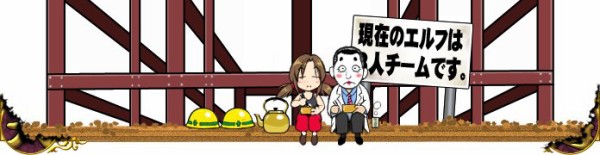 速報 同級生 などで有名なエロゲメーカー Elf が無くなる 最新作のスタッフロールで Thank You For The Last 27 Years はちま起稿