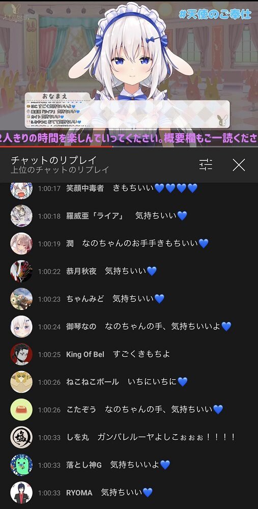 画像 とある女性vtuberのコメント欄が気持ち悪すぎると話題 はちま起稿