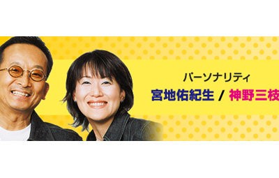 生放送中に暴行事件を起こして打ち切りになった 宮地佑紀生の聞いてみや ち がネットにアップされる 消される前に見なきゃっ はちま起稿