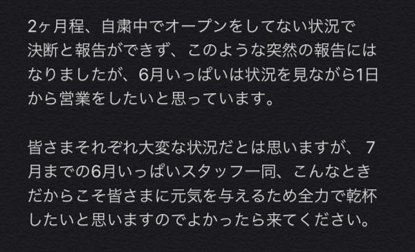 悲報 クラウドファンディングで2100万円集めたyoutuberジョーブログのインフルエンサー向けバー 1年ちょっとで閉店 はちま起稿
