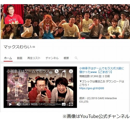 勝ち組 Youtuber マックスむらい の年収がヤバすぎるｗｗｗ はち