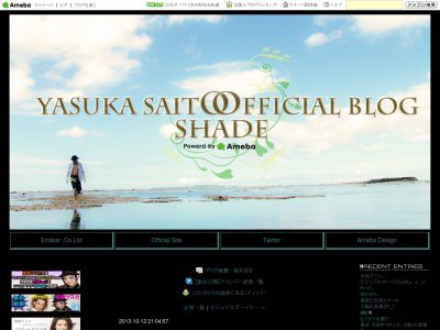 テニミュなどの俳優 齋藤ヤスカさん 父が遭難しました 捜索費用の為50万円募金お願いします はちま起稿