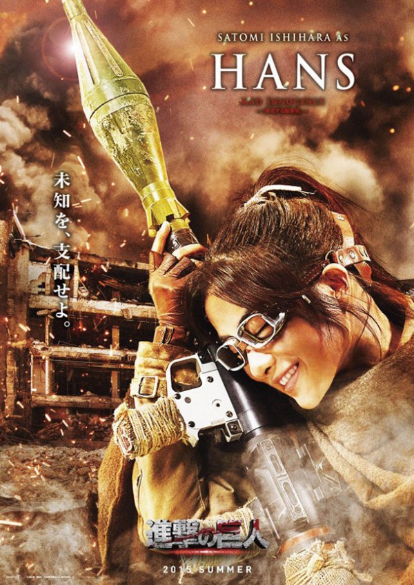 実写版 進撃の巨人 の配役決定 フランスで ミカサがブス アルミンは染色体レベルで別人 の声 はちま起稿