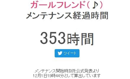 サービス開始4時間で無限メンテ スマホゲーム ラピクロ がfgoやガルフレ を超えるポテンシャルを秘めてると話題に はちま起稿