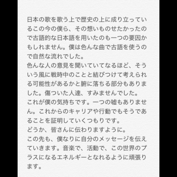 Rad歌詞問題 東京工業大教授がボーカル 野田さんの動機を分析 ロマン主義的傾向こそ問題にするべき はちま起稿