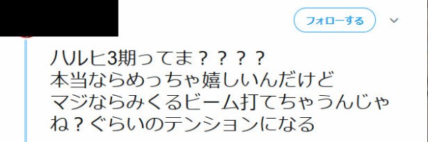 悲報 涼宮ハルヒの憂鬱 アニメ3期が決定 というデマにツイッタラーの皆さんが騙されてしまう はちま起稿