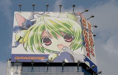 秋葉原からついに でじこ の看板が消滅 一つの時代が終わる はちま起稿