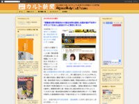 テレ東の人気番組 世界ナゼそこに 日本人 に統一教会信者が多数出演か 全国弁連 信者向けの格好の宣伝材料になっている はちま起稿