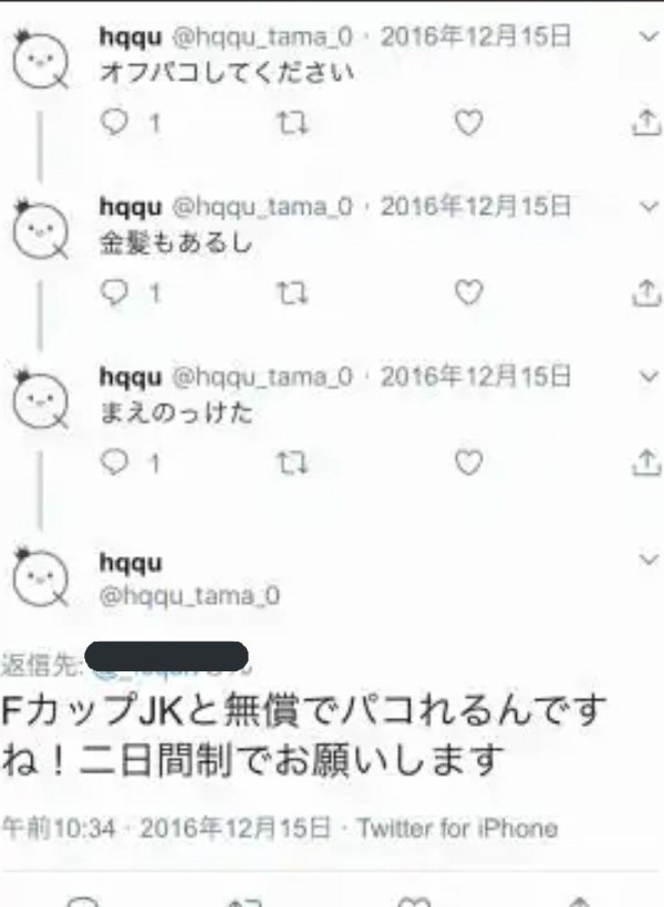 Vtuber にじさんじ新メンバーにオフパコ出会い厨未成年淫行疑惑 デビュー1週間経たずにクビにｗｗｗｗｗｗｗ はちま起稿