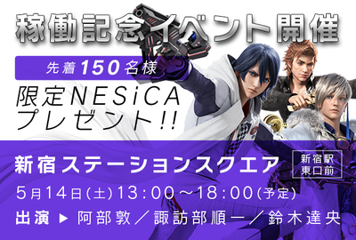 GUNS3_稼働記念イベント-thumb-400xauto-41