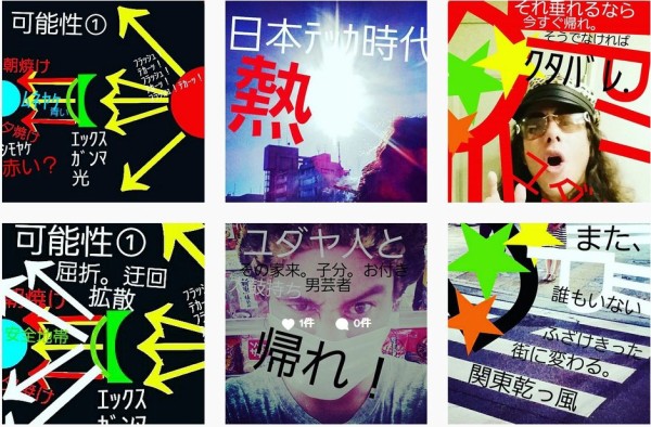 Jr施設放火事件 犯人のツイッターアカウント見つけたんだけどこれアカン人だ はちま起稿