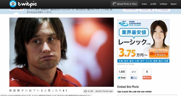 Akb前田敦子さんにそっくりなサッカー選手をチェコで見つけたｗｗｗｗ はちま起稿